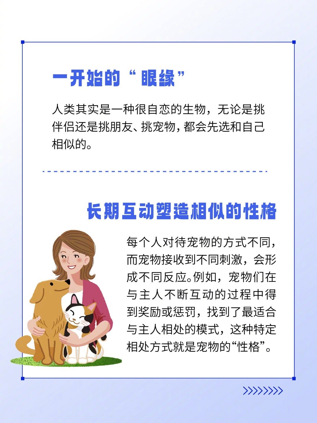 狗配人怎样配一狗配人的奇妙之旅-第2张图片