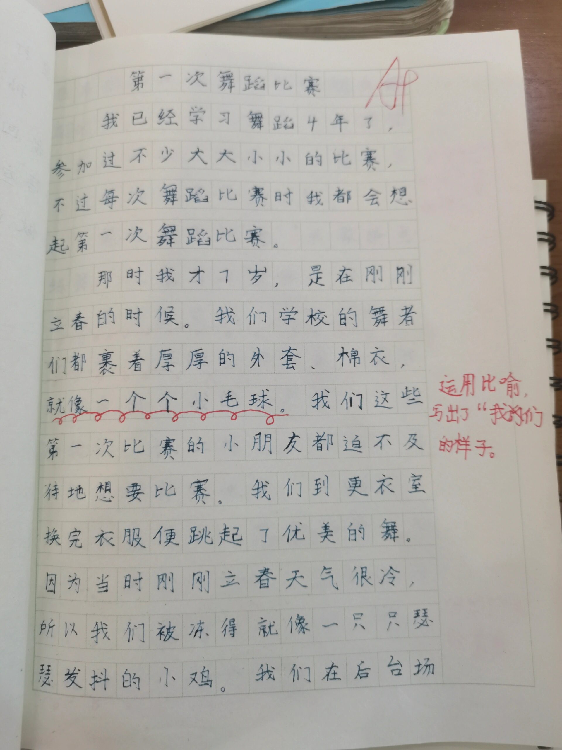 体育课被老师C了一节课作文体育课被老师C了一节课