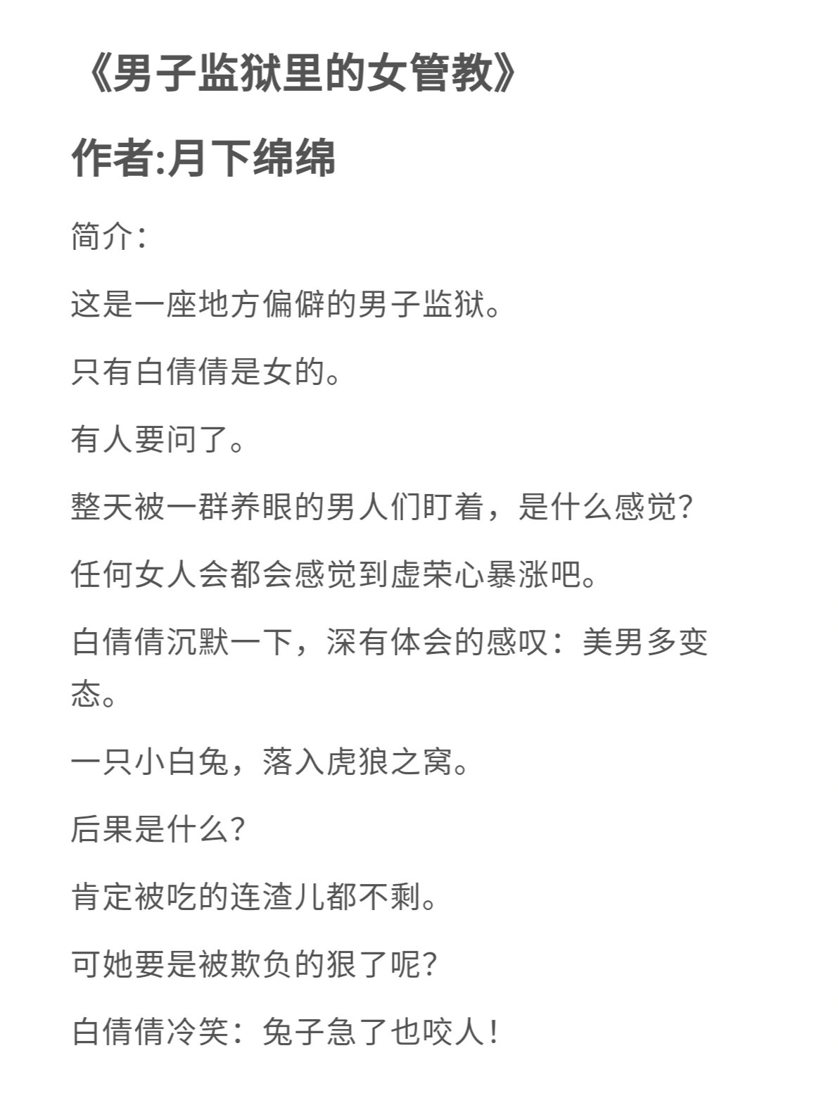 一女多男np高辣文-第2张图片