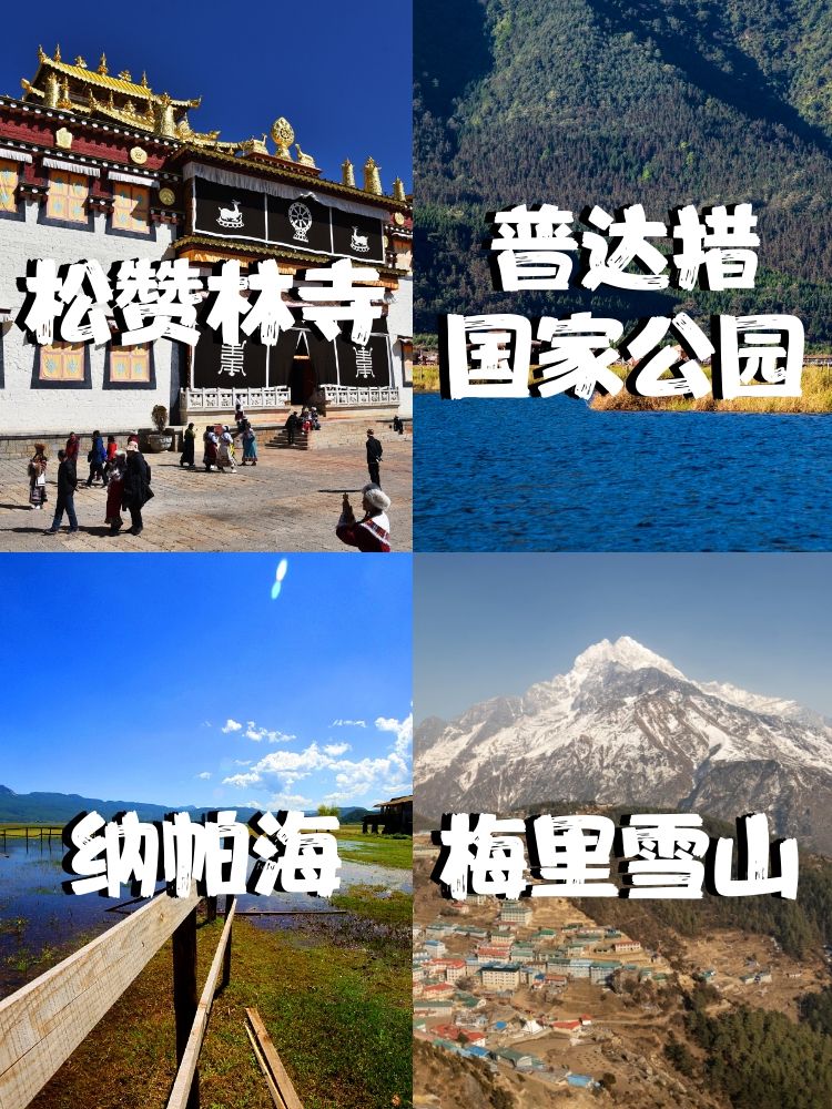 香格里拉在哪里哪个省份哪个市香格里拉位于云南省的藏区地区，是云南省内著名的旅游胜地。香格里拉是一个历史悠久、文化底蕴深厚的地区，拥有得天独厚的自然风光和人文景观。-第3张图片