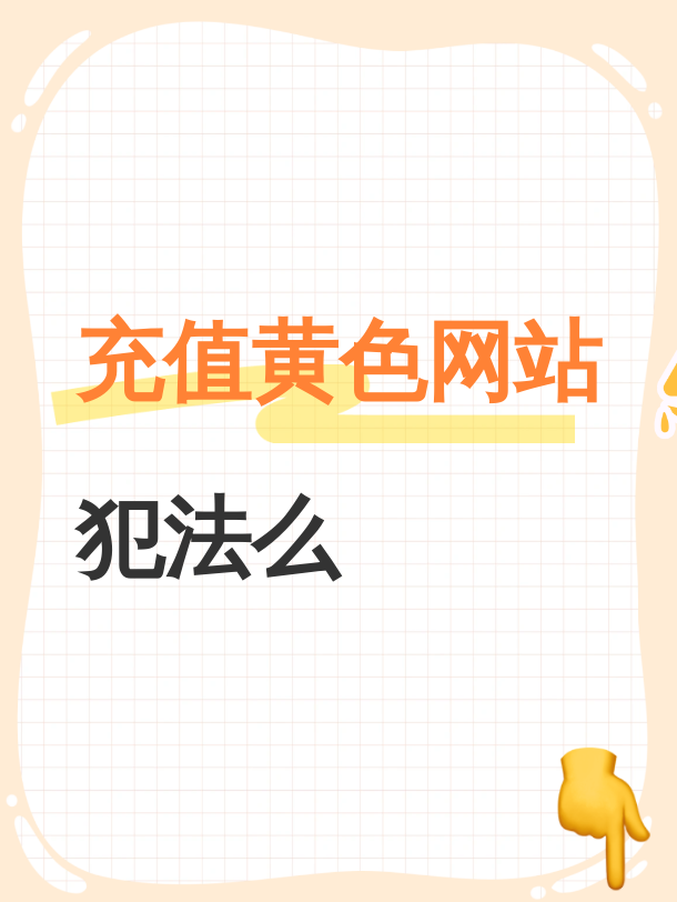 娱乐黄站，现代娱乐的新潮与前沿