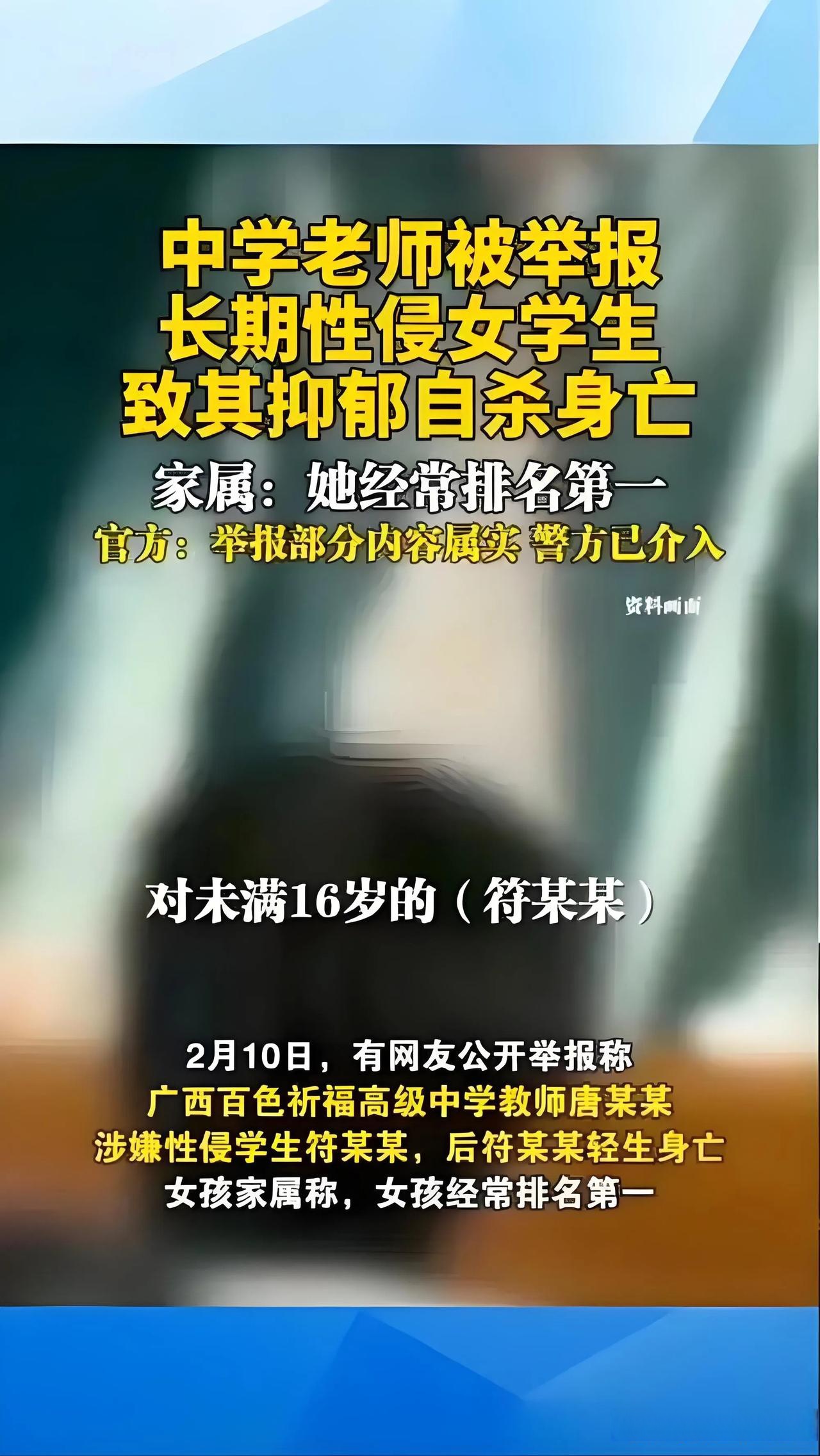 女大学生遭网友性侵女大学生遭网友性侵事件