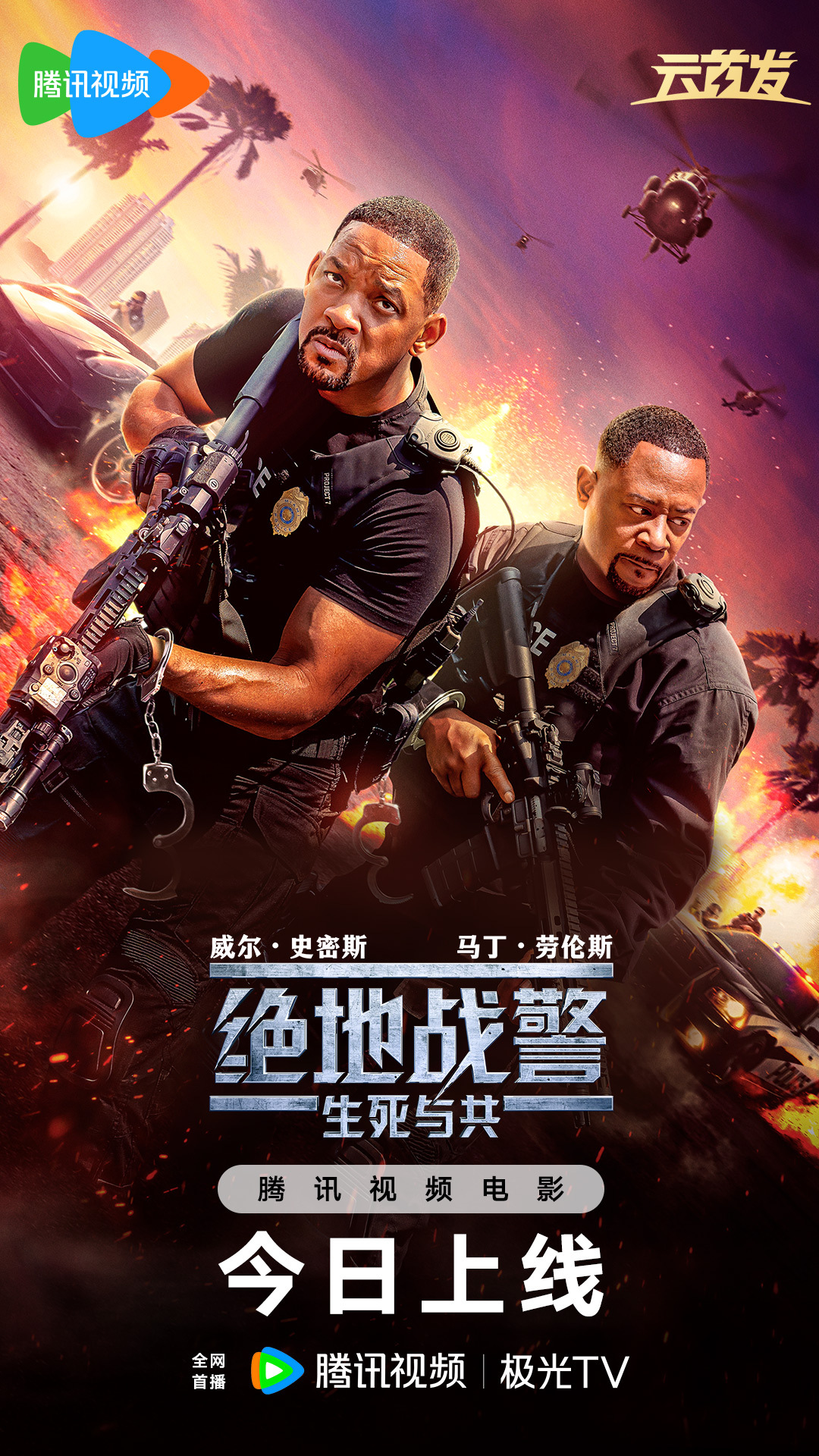 绝地悍将攻略-第3张图片