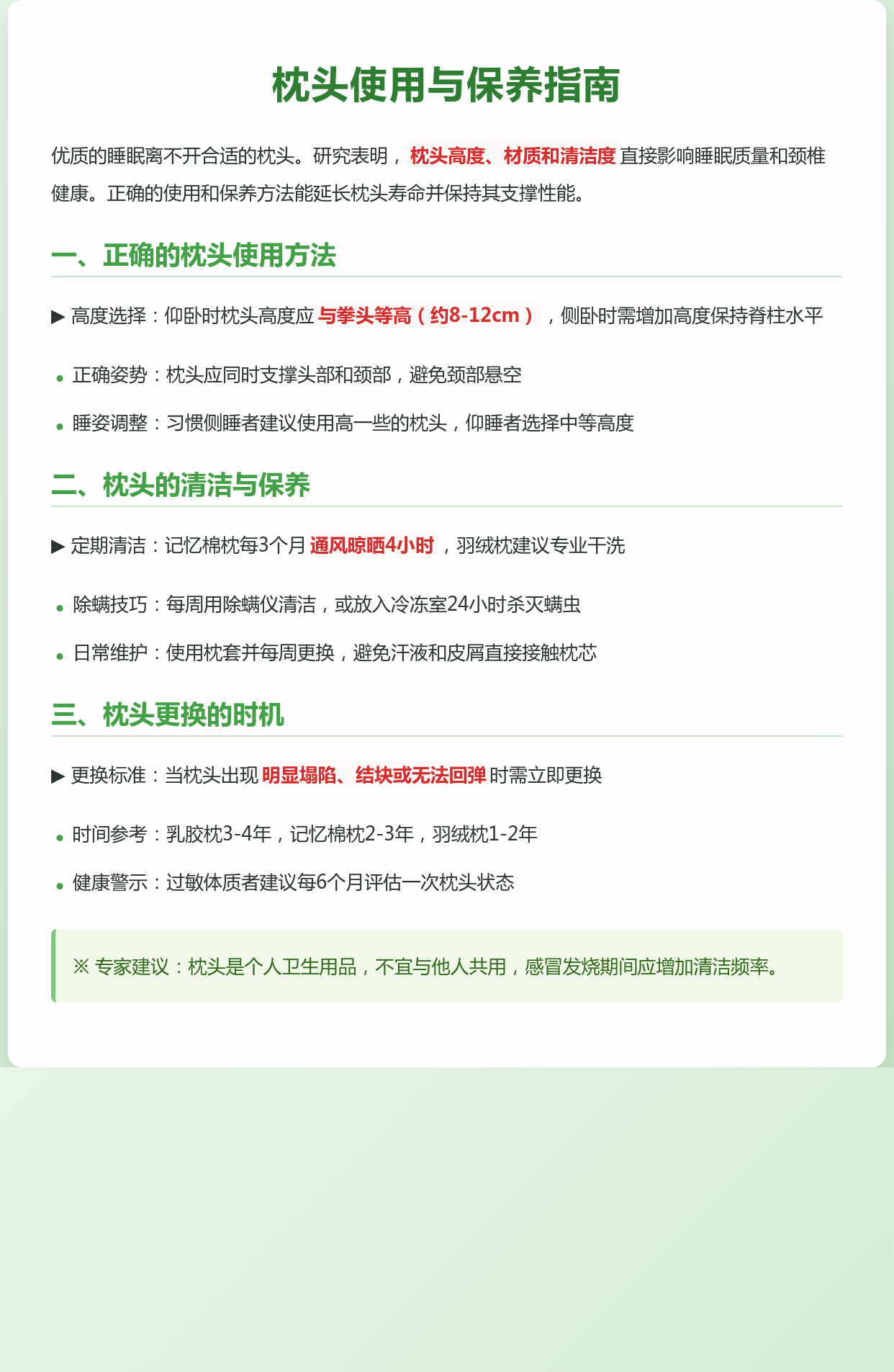 枕头怎么变高如何用枕头高C不断