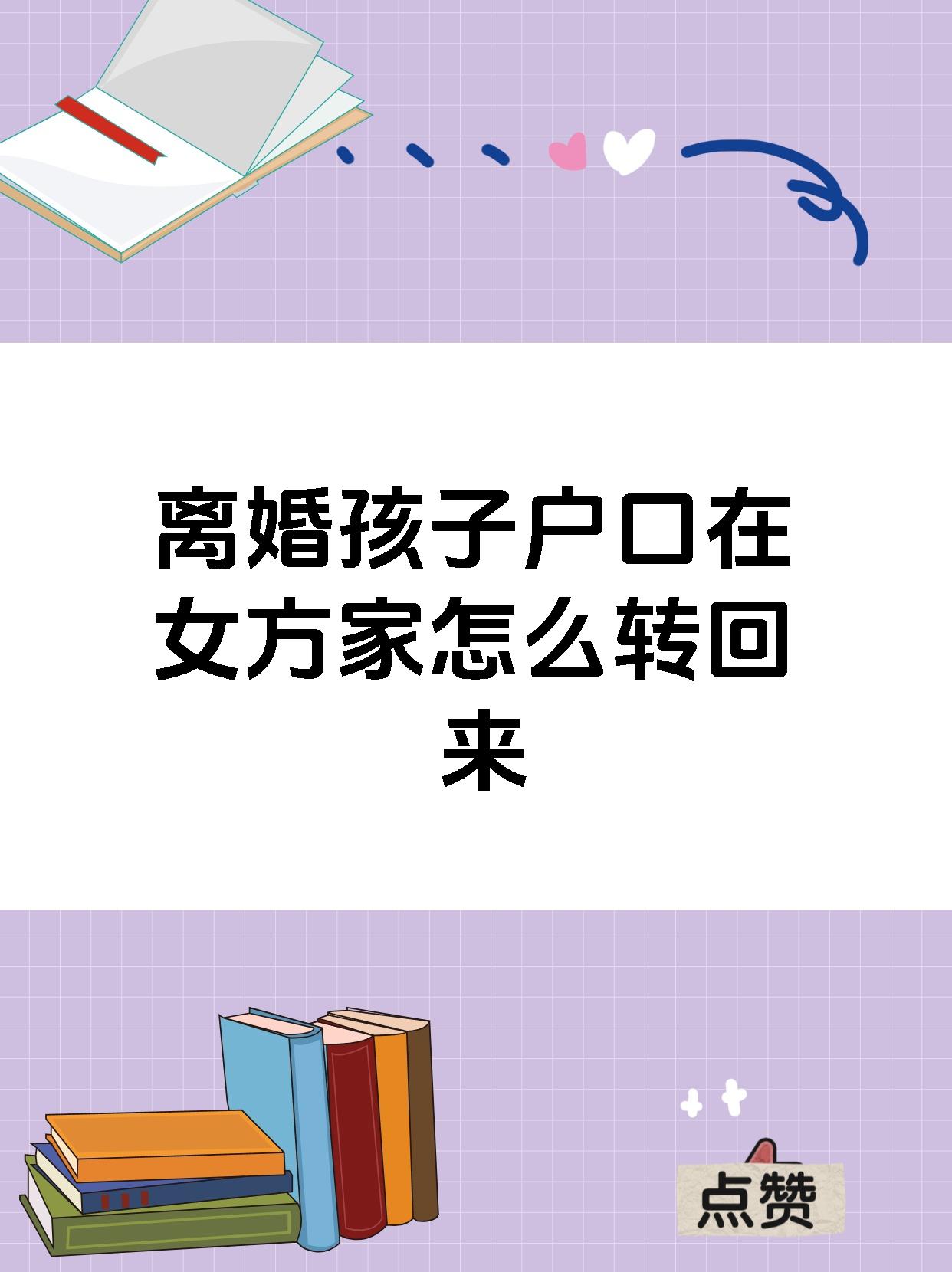 父母儿女互换父母儿女互换-第2张图片