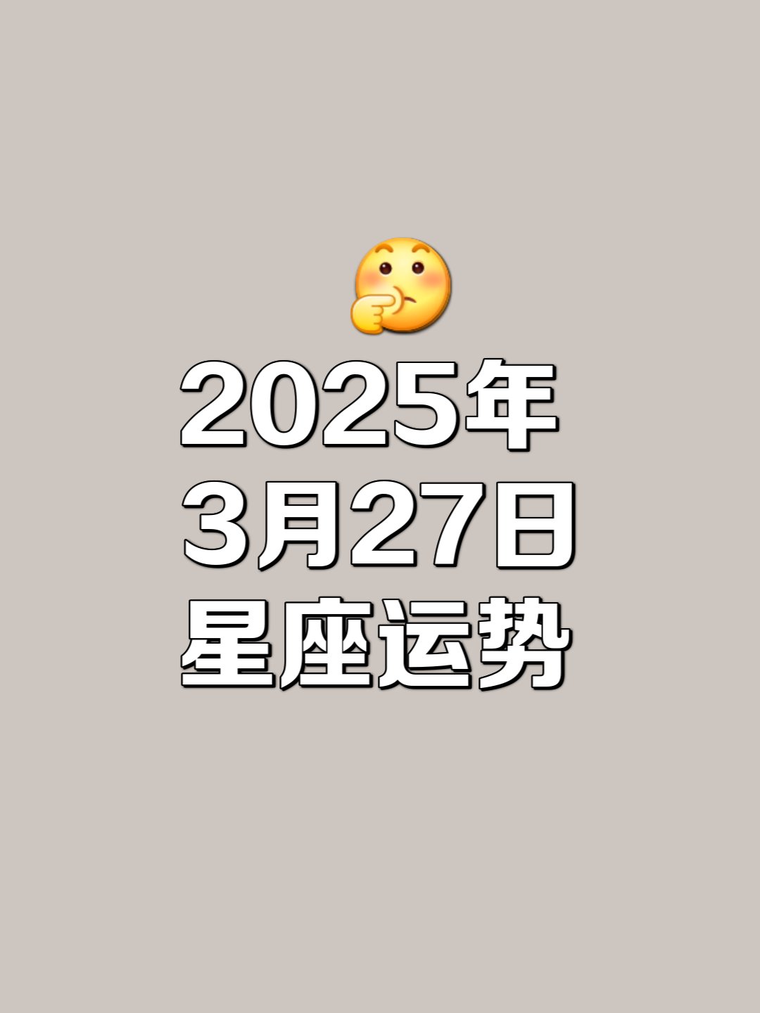 白羊座今日运势最新白羊座今日运势-第1张图片