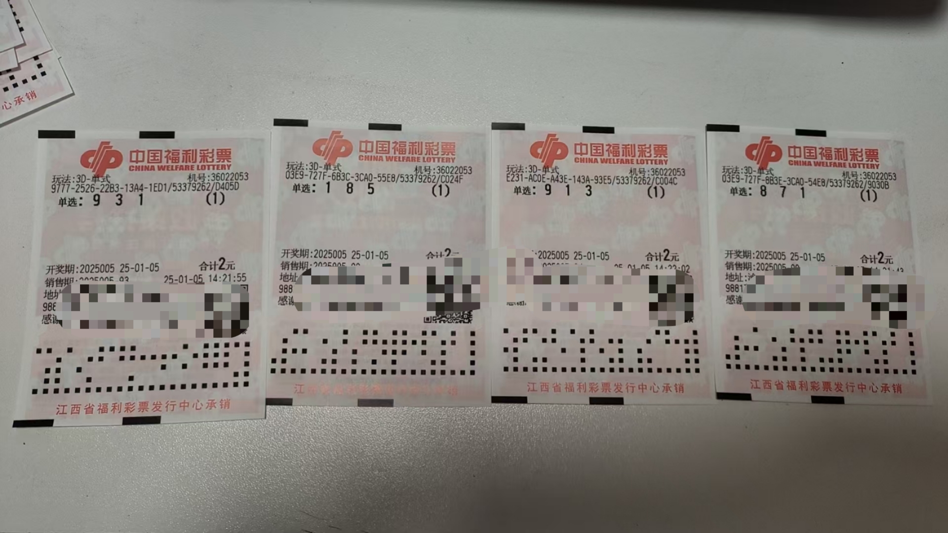 3D福彩开奖结果揭晓