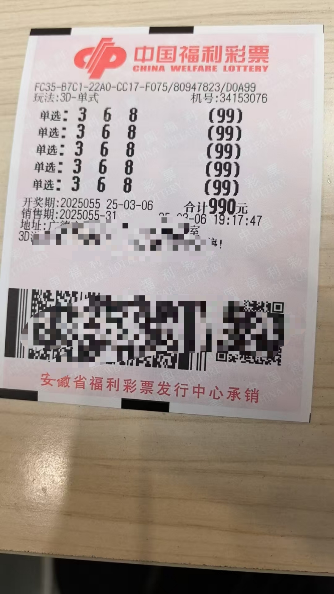 今天3d开奖结果今天3D开奖结果揭晓