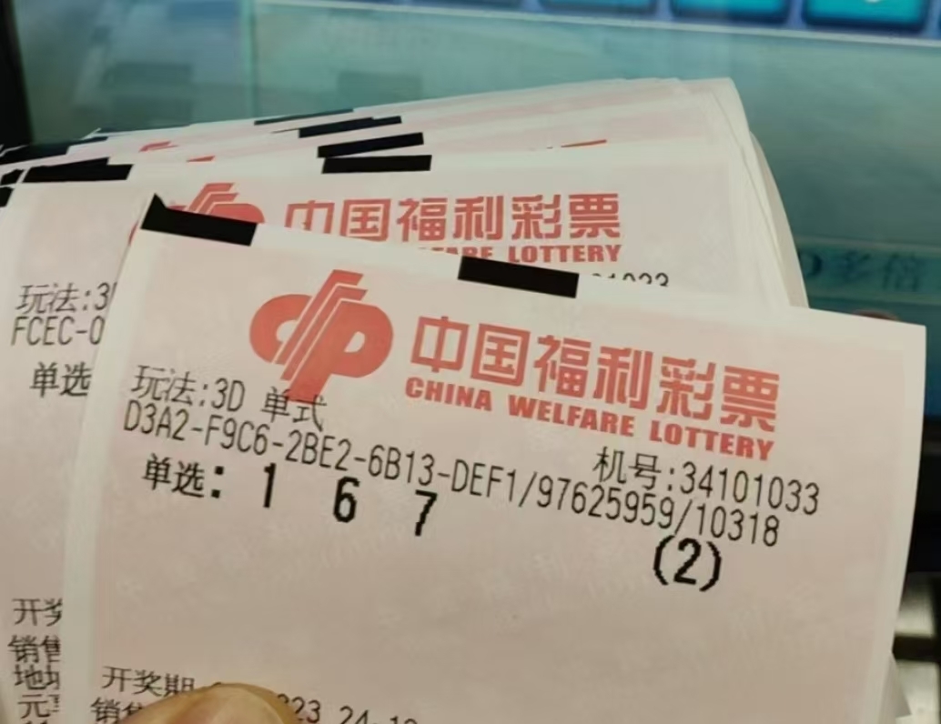 3D开奖结果揭晓-第3张图片