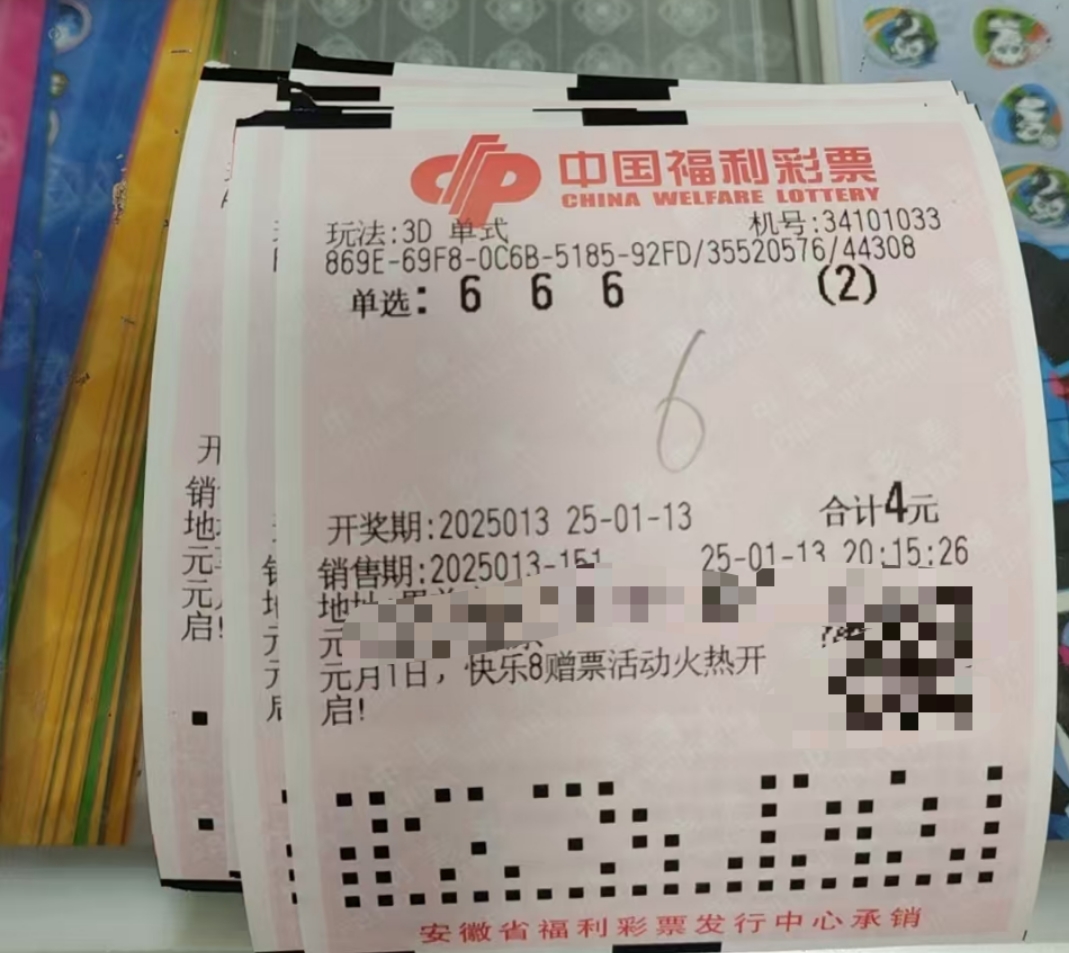 福彩3d开奖结果揭晓