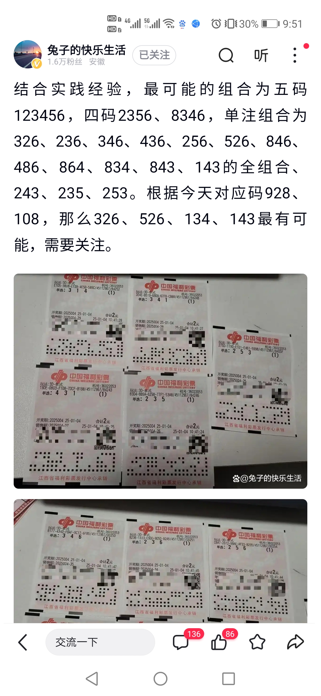3b今晚开奖号码是今晚3B开奖号码揭晓-第3张图片
