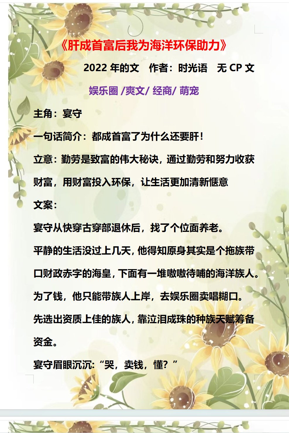 好满1v2商珩小说好满1v2商珩，商业与爱情交织的未来-第2张图片