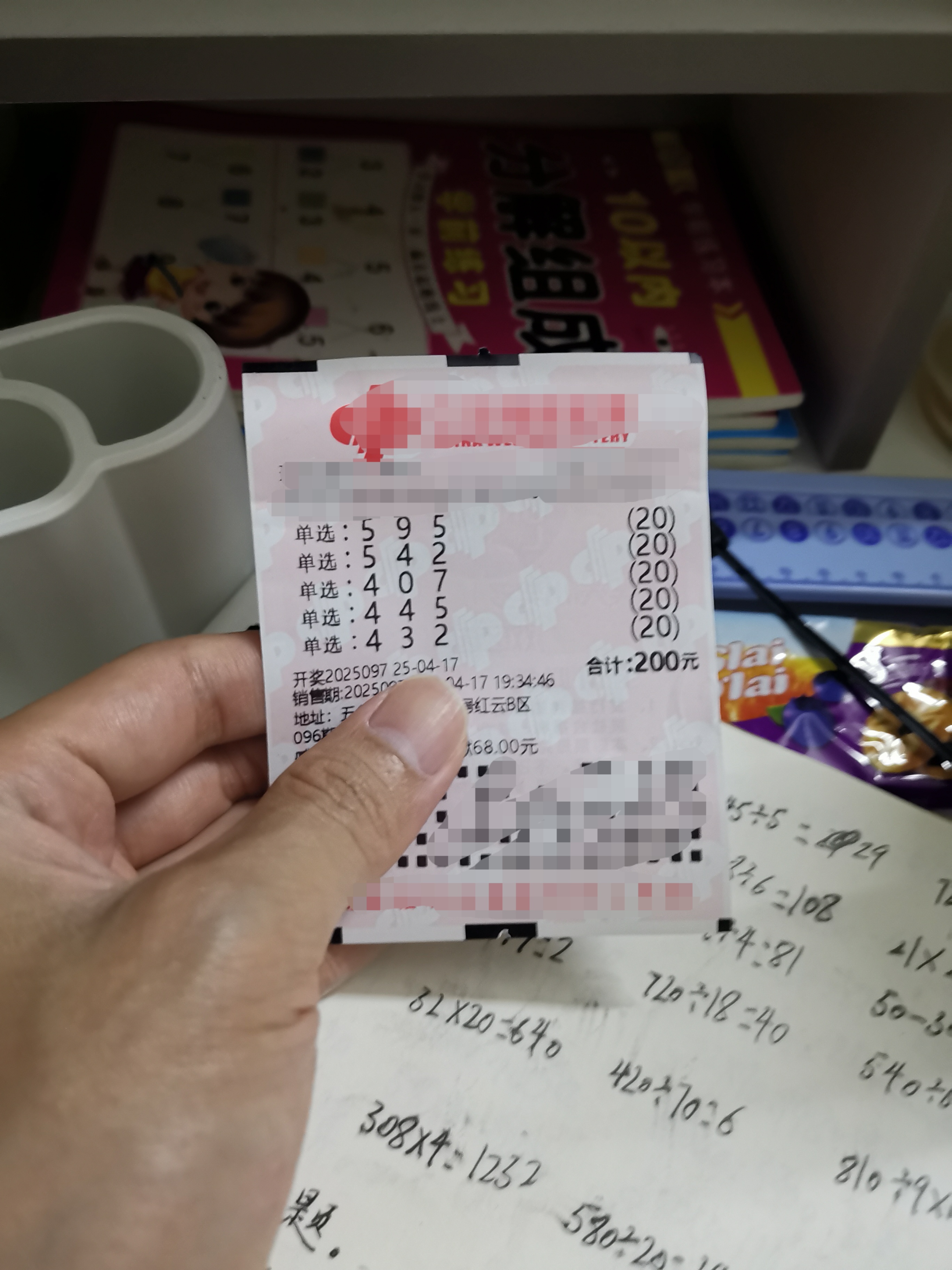 3D开奖结果图，揭秘彩池中的神秘数字