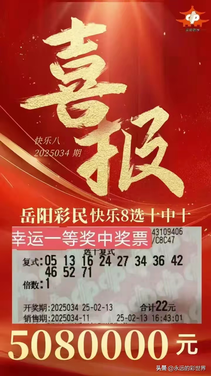 福利彩票中奖号码查询福利彩票中奖号码查询-第3张图片