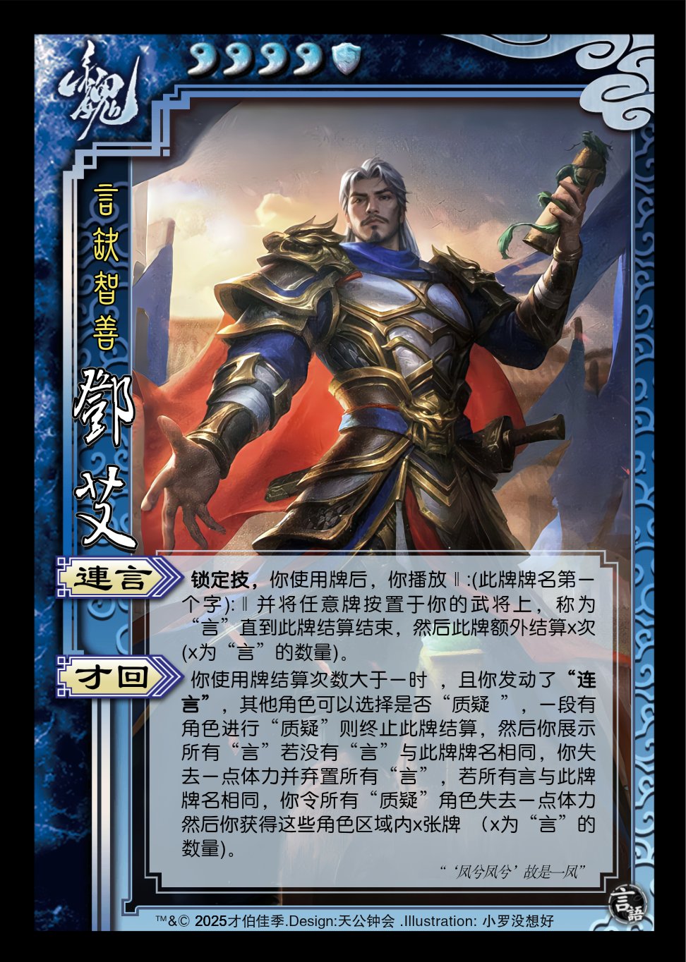 三国志12新武将名字揭秘-第2张图片