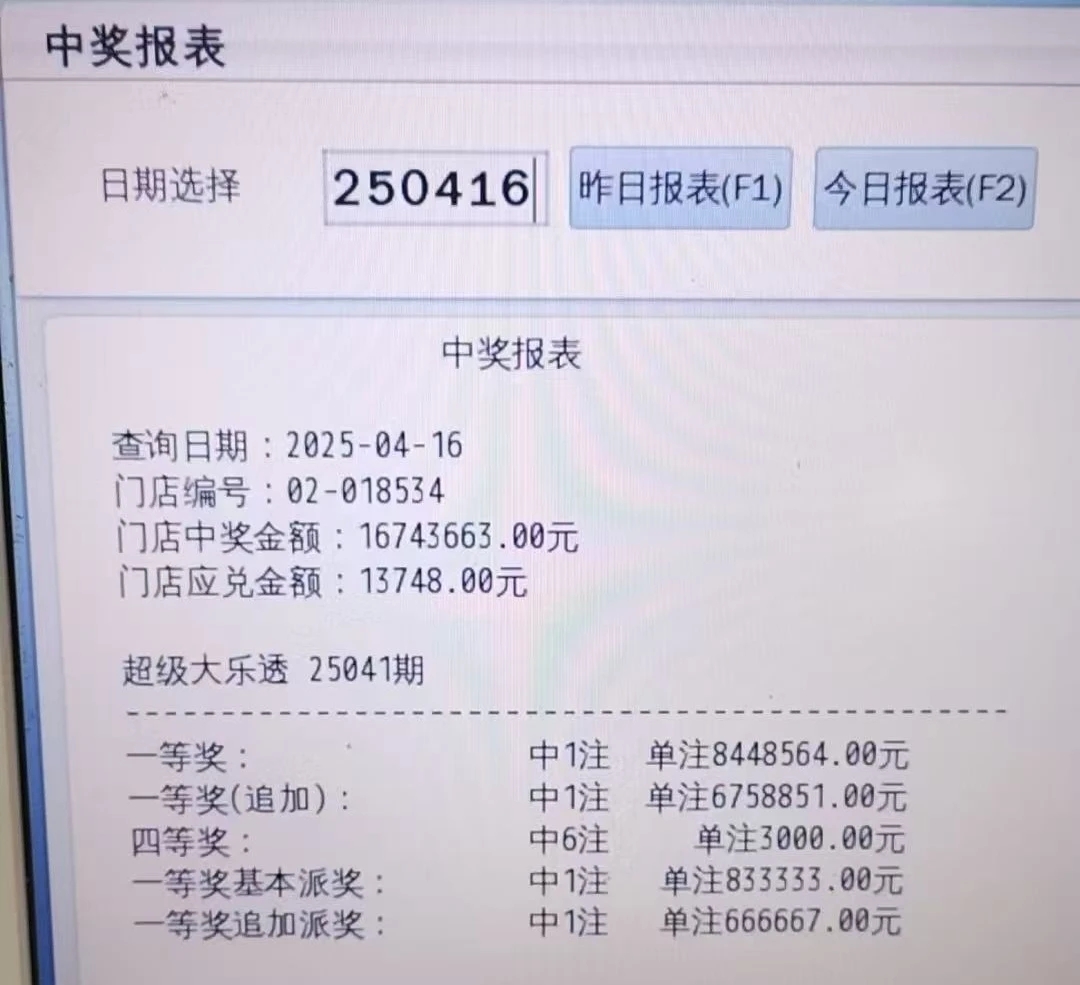体彩大乐透开奖结果体彩大乐透开奖结果揭晓