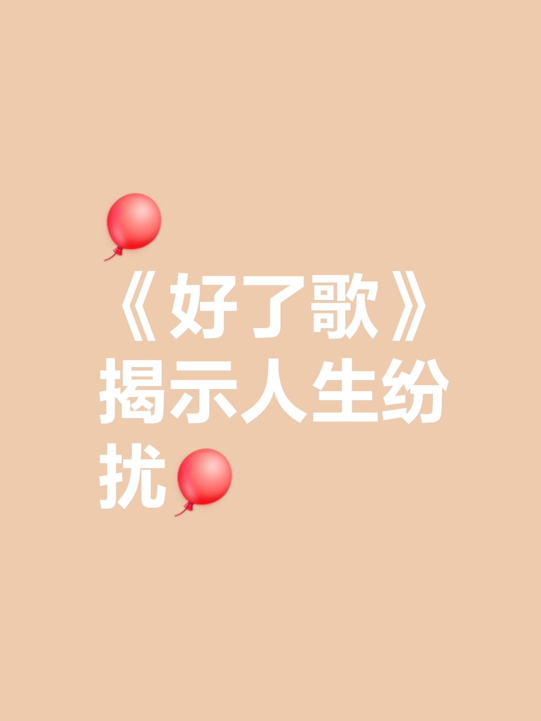 好了歌好了kk.com，轻松开启你的美好时光