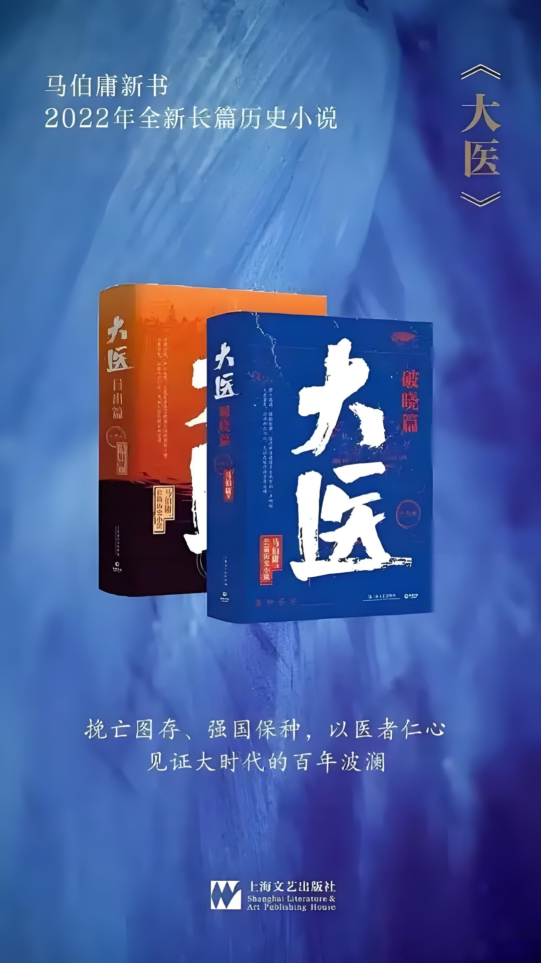 医道官 途医道官途顶点，探寻医道之路的巅峰