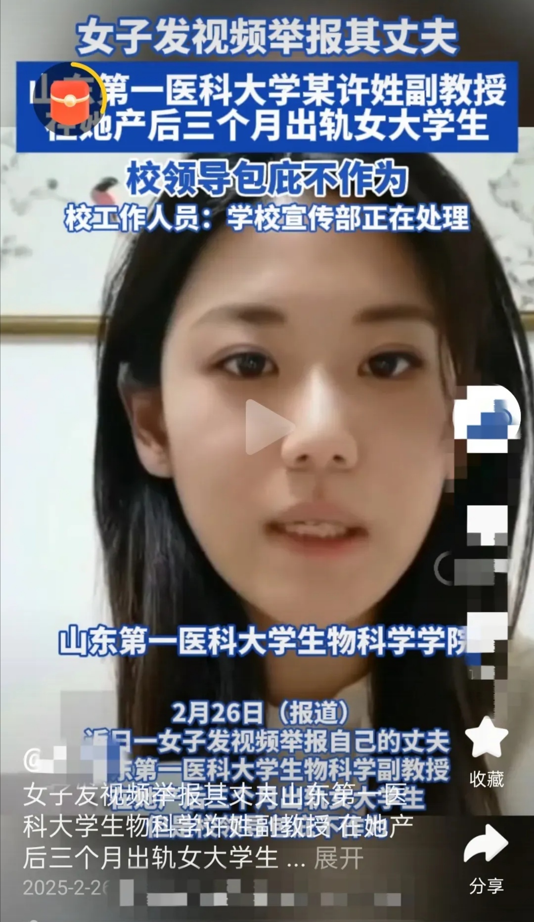 生物课老师拿自己做教科韩国生物课老师拿自己做教科-第3张图片