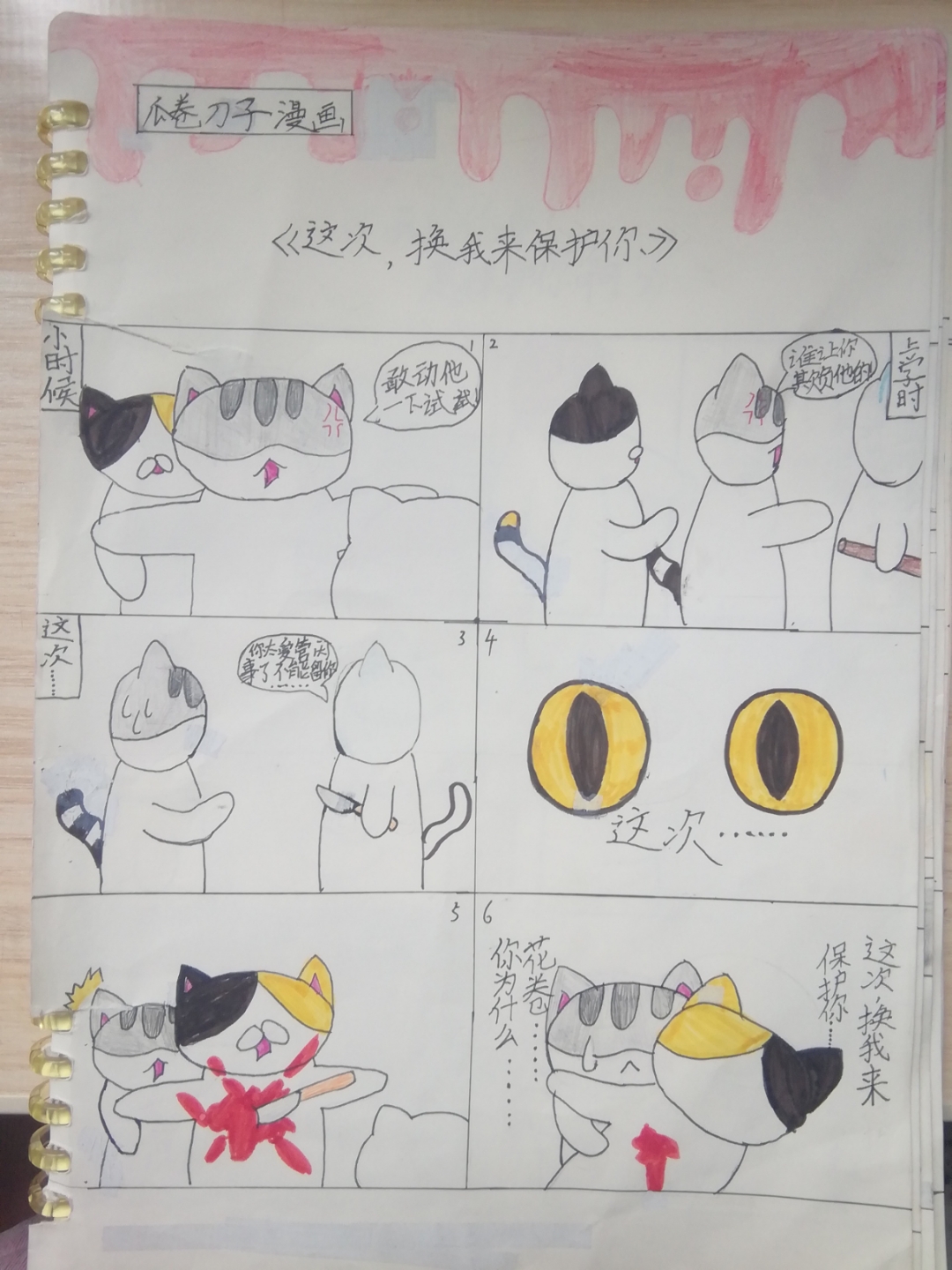 喵绅漫画喵绅HCMOICA漫，探索神秘的世界