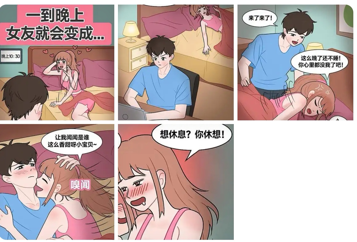 动漫男生和女生一起差差差很痛漫画动漫男生女生一起差差差很痛漫画-第2张图片