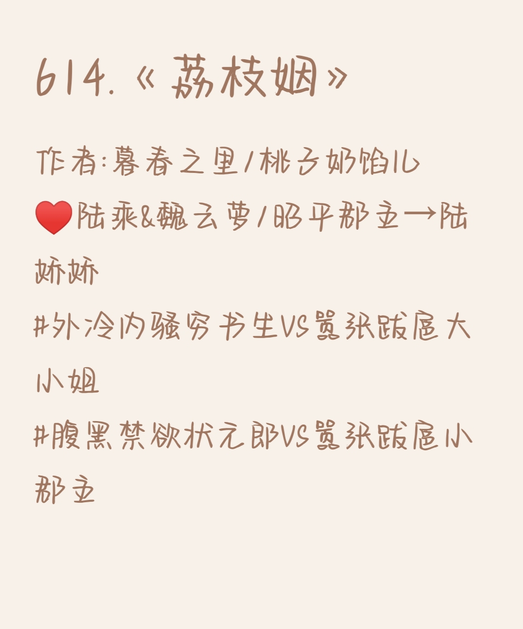 纯欲奶桃持久丰盈唇蜜小说纯欲奶桃持久丰盈唇蜜-第2张图片