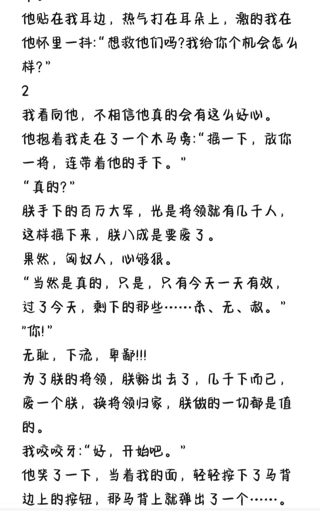 被室友满足遗愿后发现误诊了有副cp吗被室友满足的BL时光-第2张图片