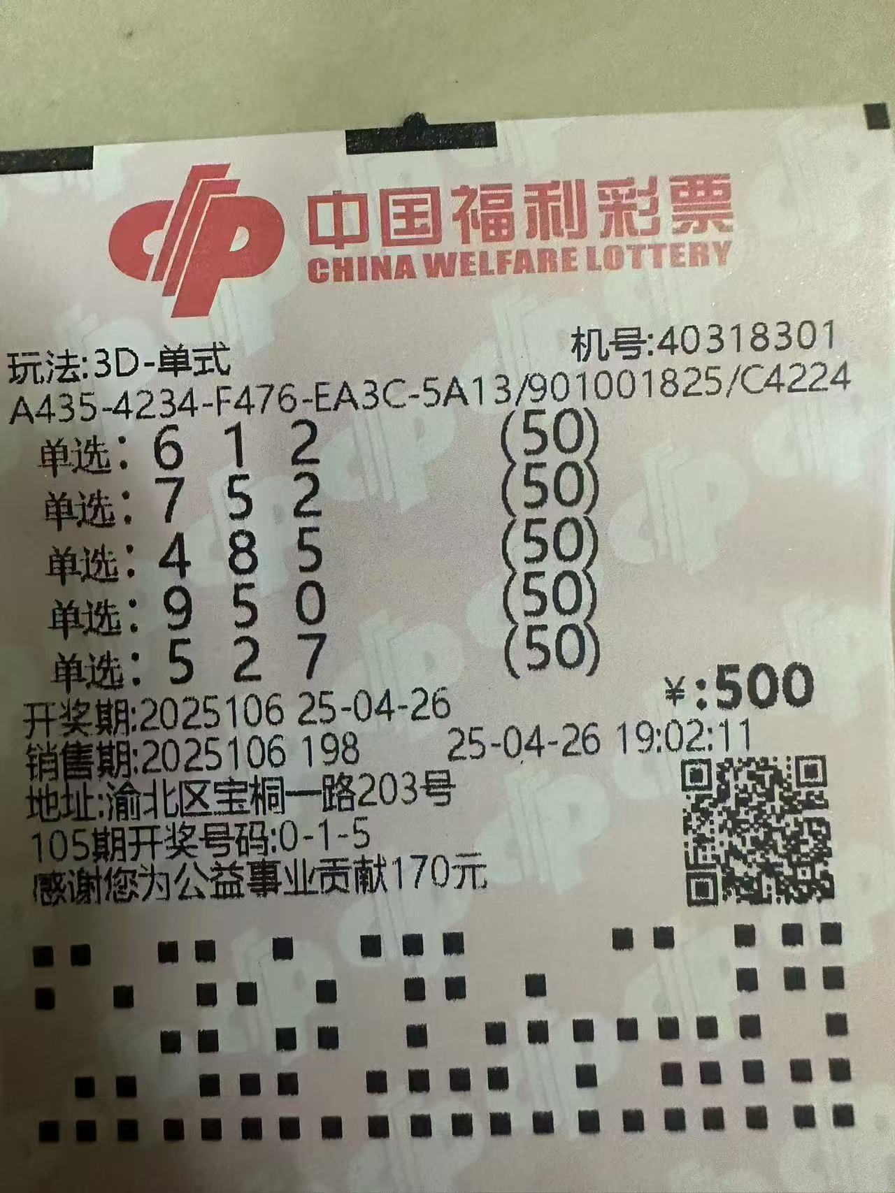 今天晚上福彩3d开奖结果揭晓-第1张图片