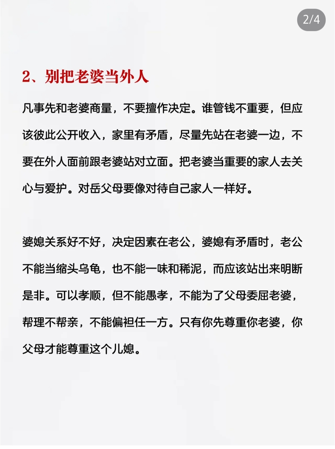 妻子为帮丈夫升官的句子妻子助力丈夫升官之路-第2张图片