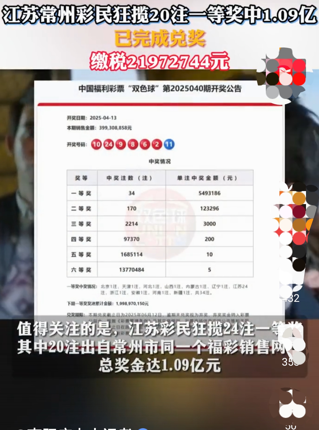 彩民之家，探索彩票的世界