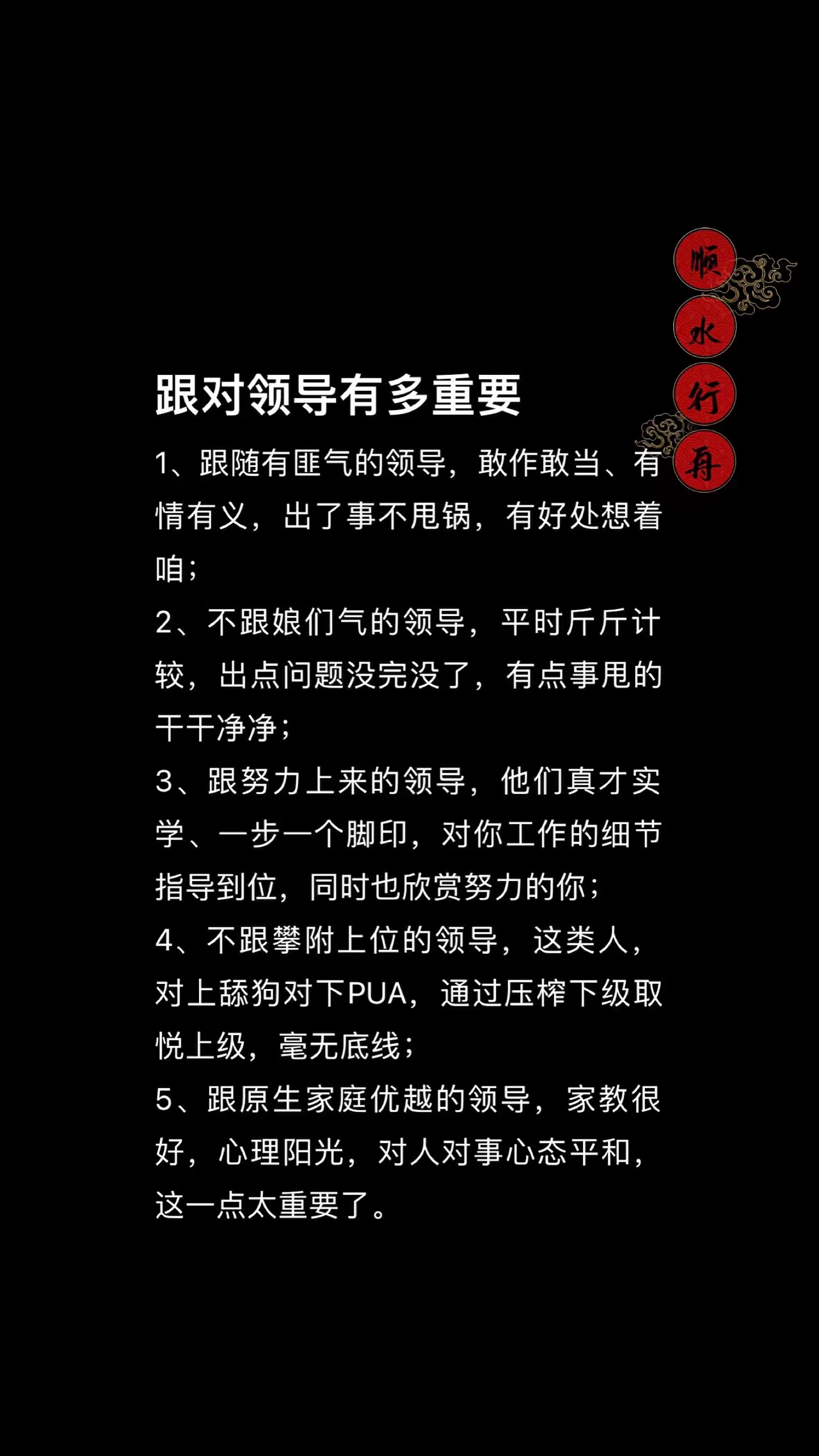 公司领导每天早上要我一次公司领导每天早上叫我一次，领导关怀与责任担当-第1张图片