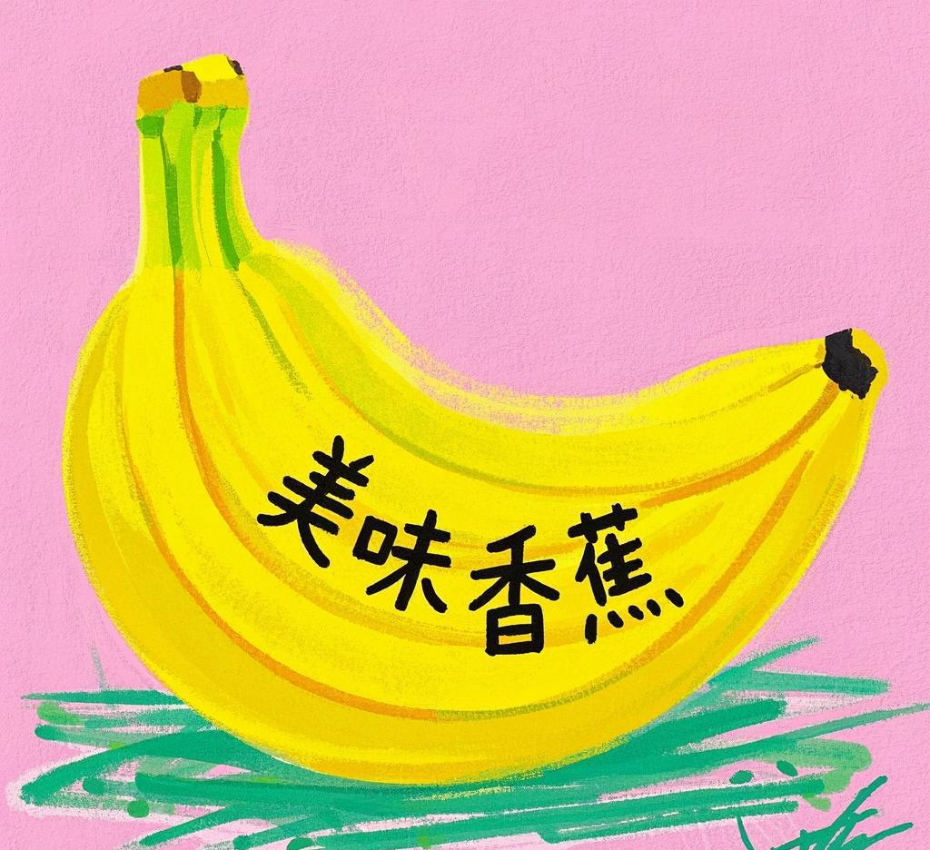 91香蕉小视频，探索美味与创意的融合-第3张图片
