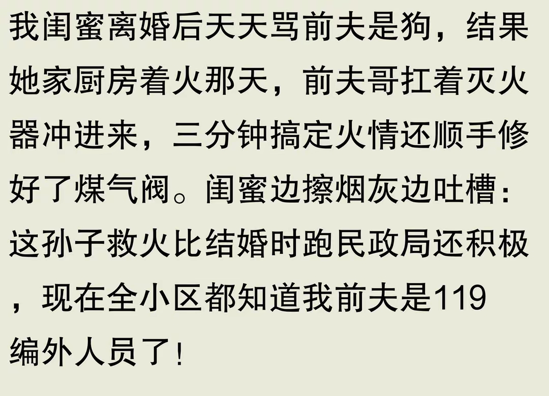 老公在工地干活老婆在家里养别人叫什么名字工地上的家庭纷争-第2张图片
