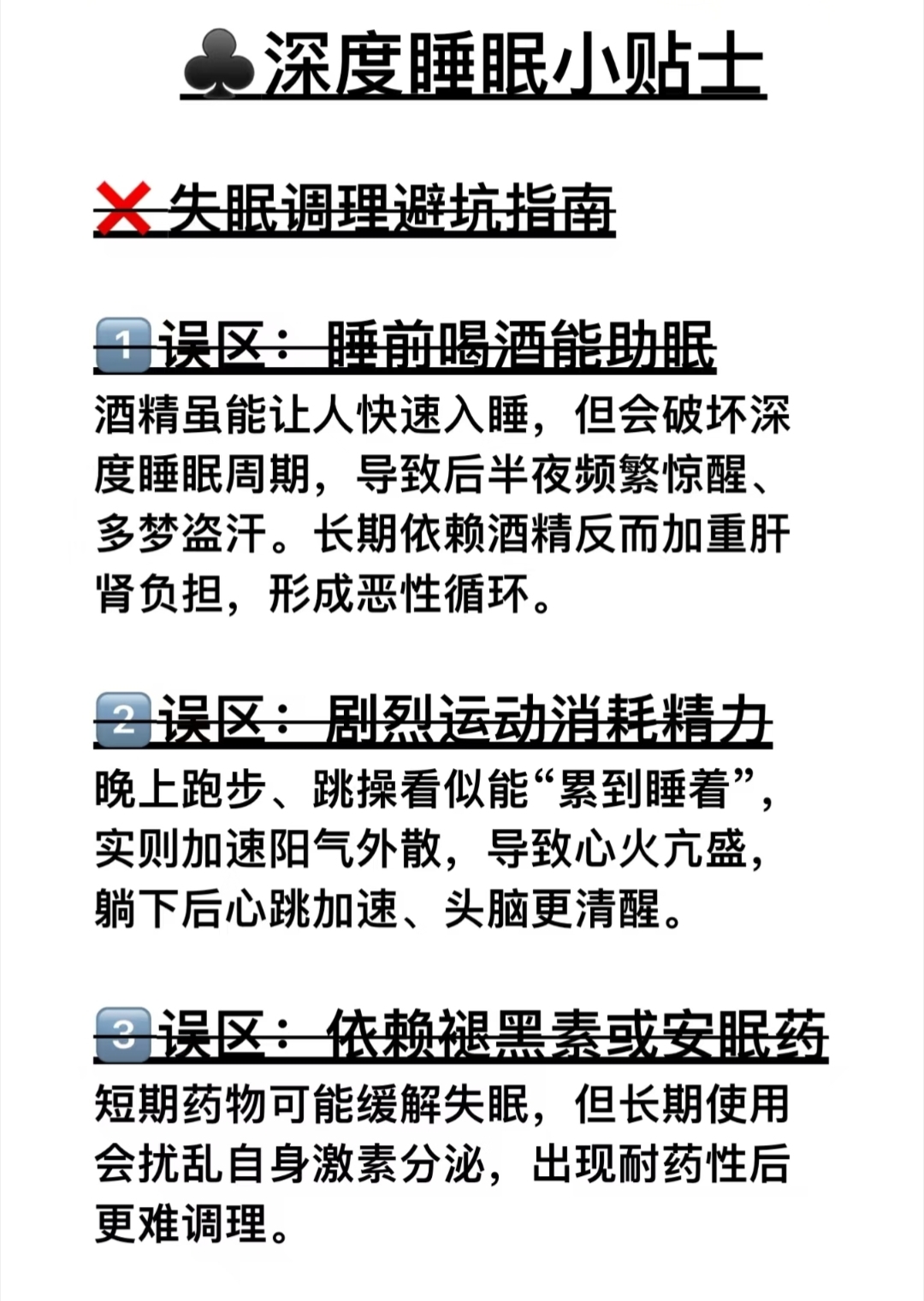 晚上睡不着看点害羞的视频晚上睡不着，看点害羞视频-第2张图片
