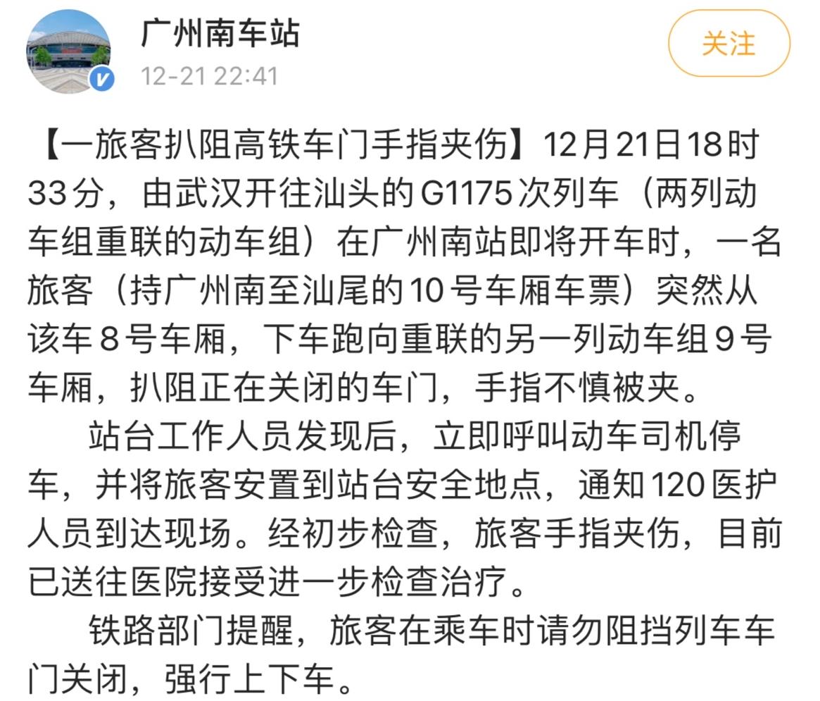 动车组火车票查询怎么查动车组火车票查询-第2张图片