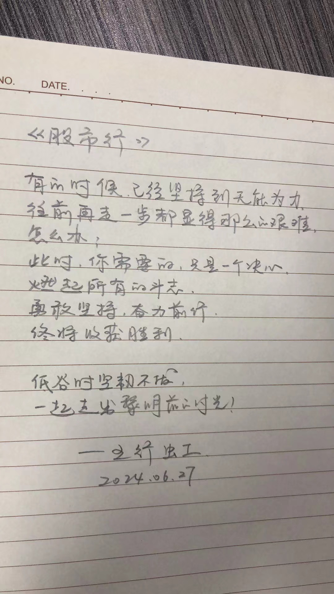 两个人一前一后有力前行