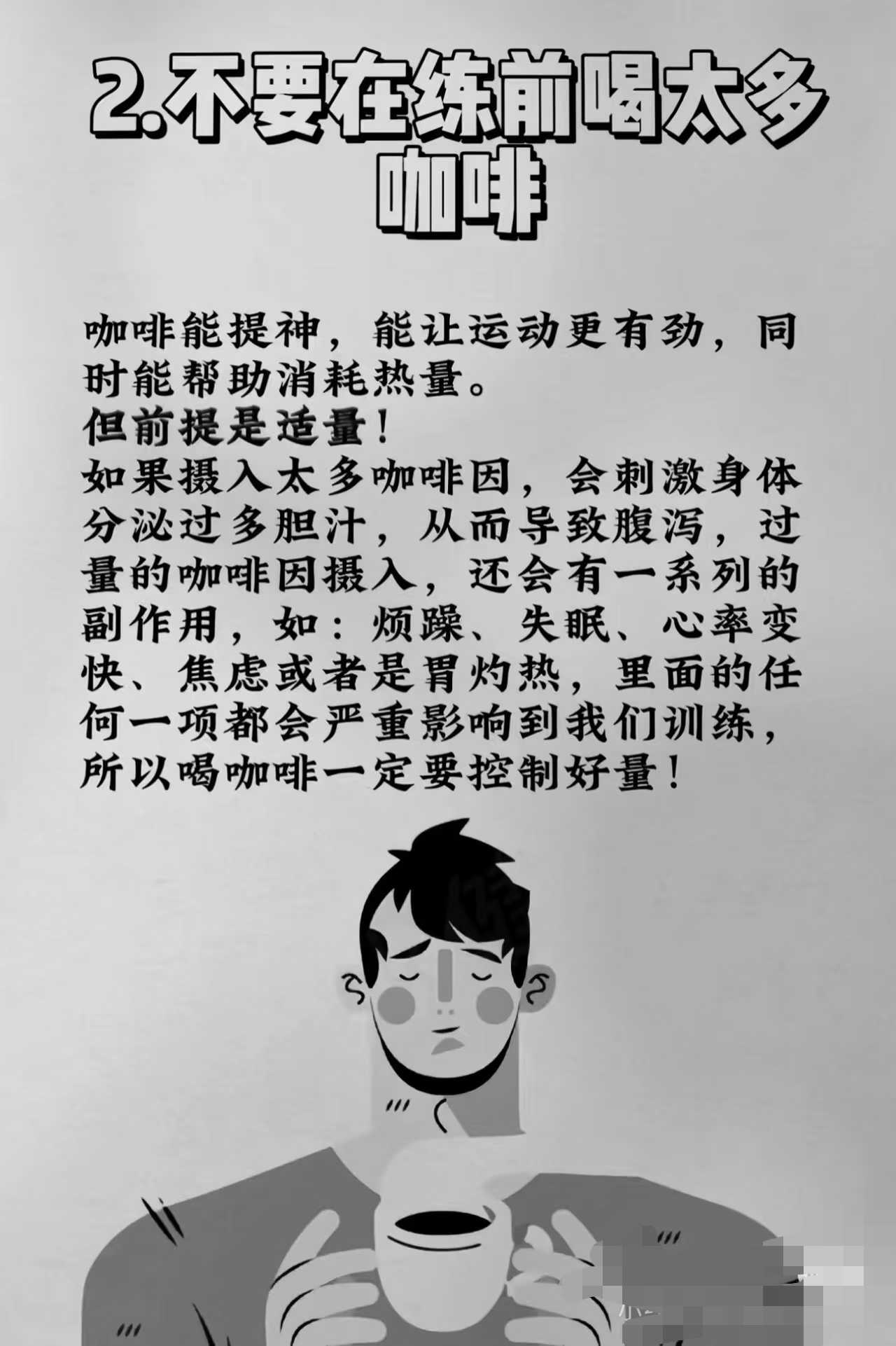 在办公室做小运动有什么好处小说在办公室做小运动的好处-第2张图片