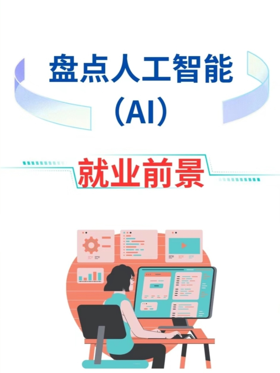 人工智能qvod人工智能与Qvod，未来科技的新篇章