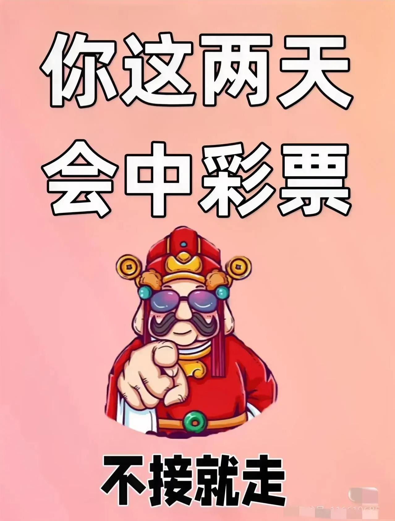 彩民中奖，梦想成真的时刻-第2张图片