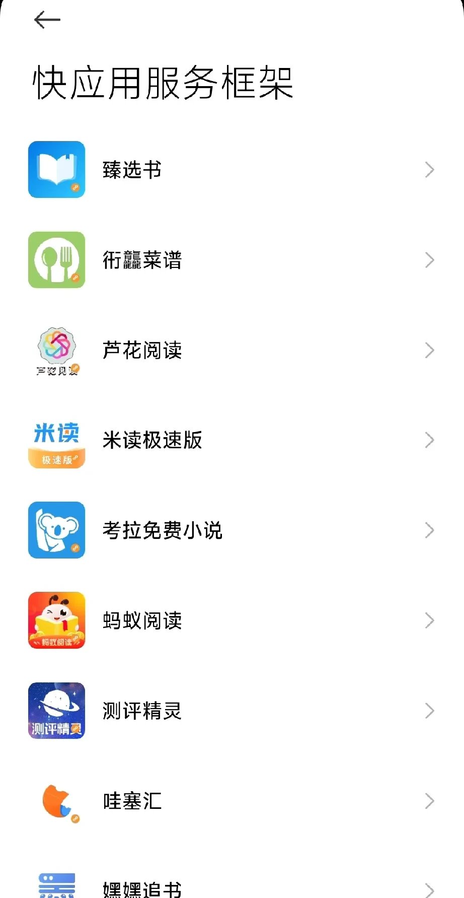 夜里十大禁用APP软件安卓夜里十大禁用APP软件安卓推荐-第3张图片