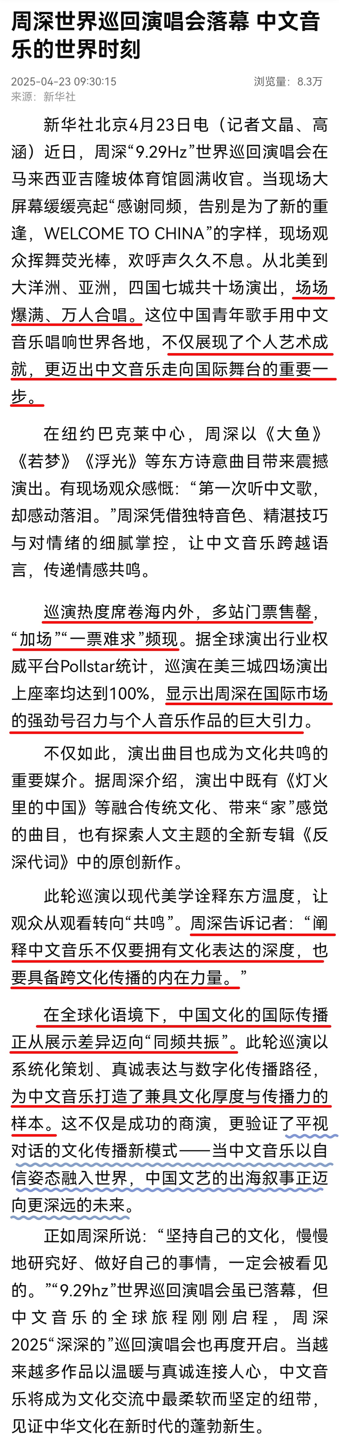 探索中国自由说——语言与文化的交融-第2张图片