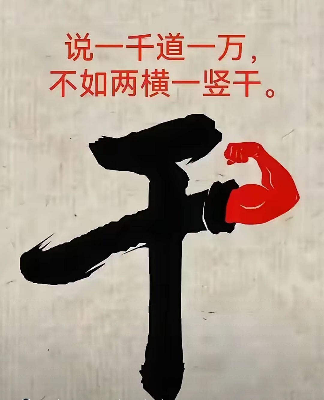 三十如狼四十如虎那五十呢孤男寡女五十如鹰，勇攀高峰