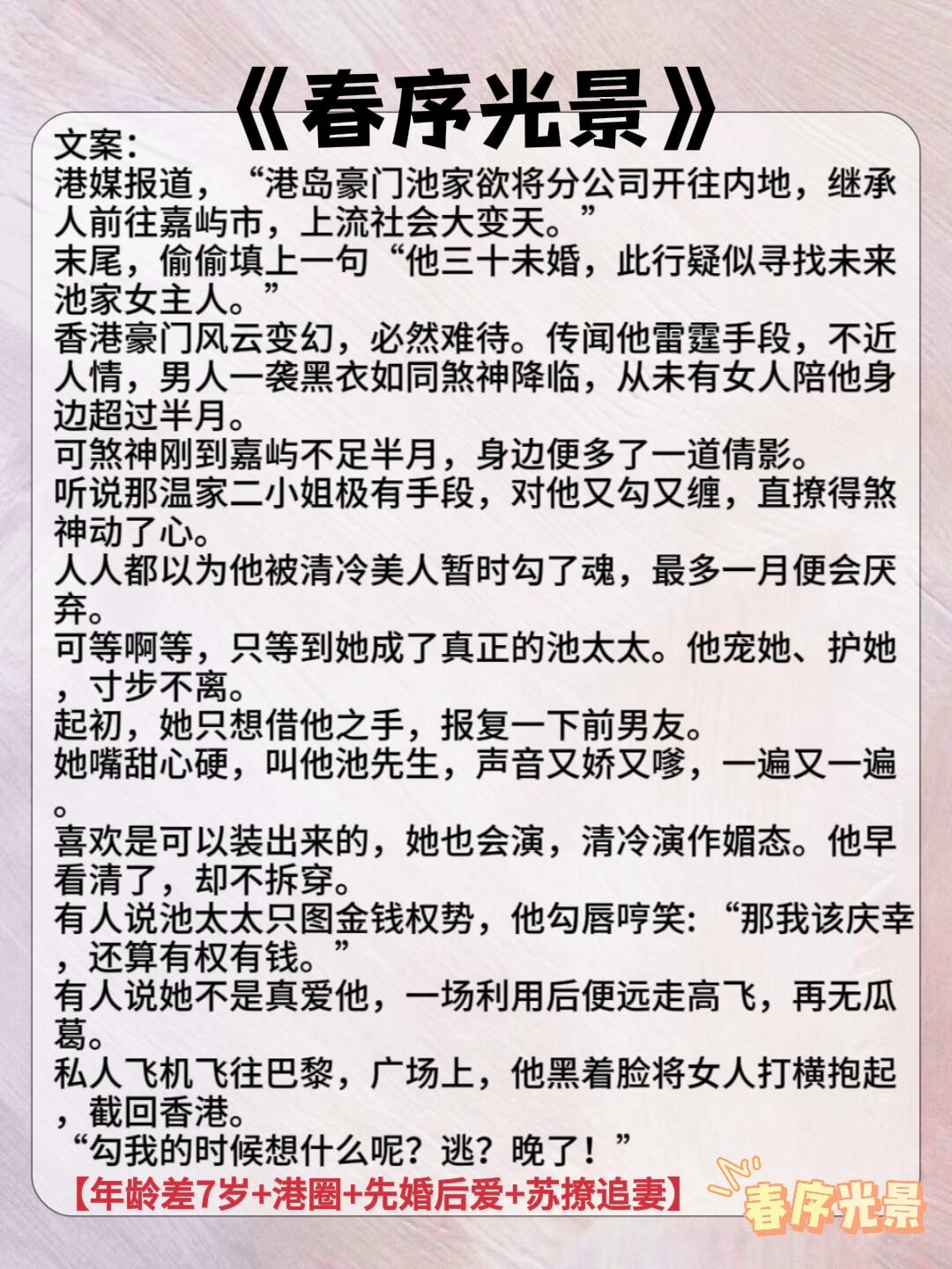 苏家有女苏杳顾君破解版结局苏家有女苏杳破解版结局