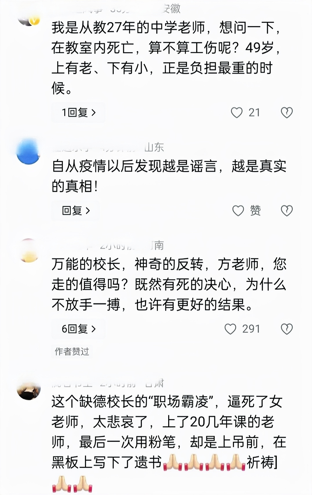 一位语文老师刚刚跨进教室,发现学生都望着天花板语文老师塞着跳D讲课文