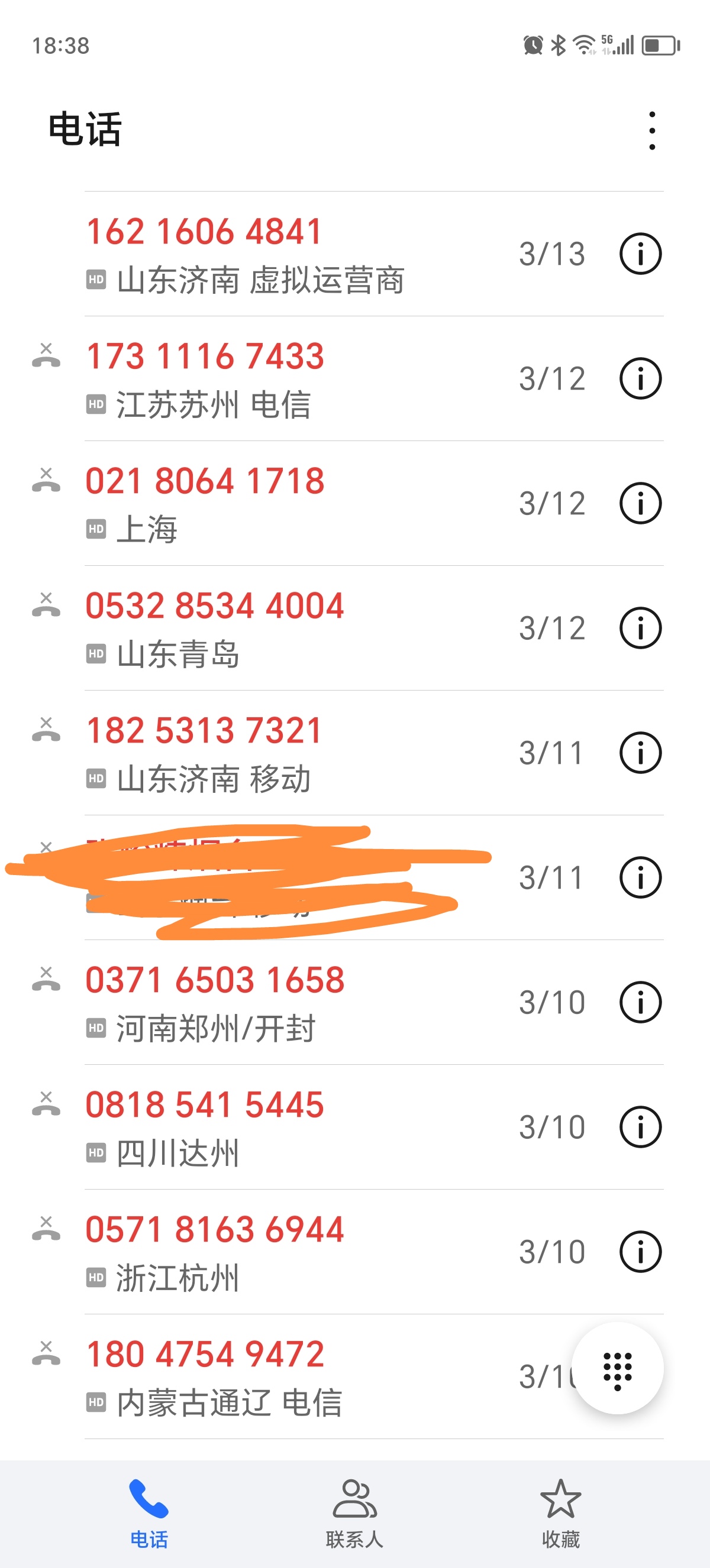 952300号是什么电话-第2张图片