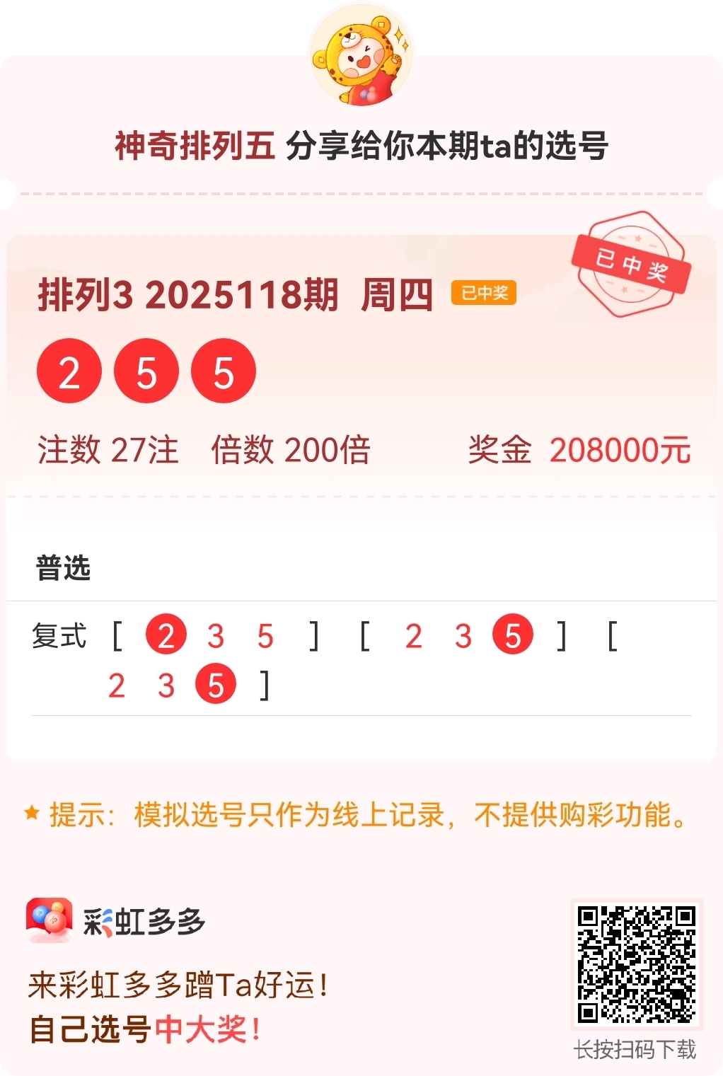 排列三今晚开奖号查询
