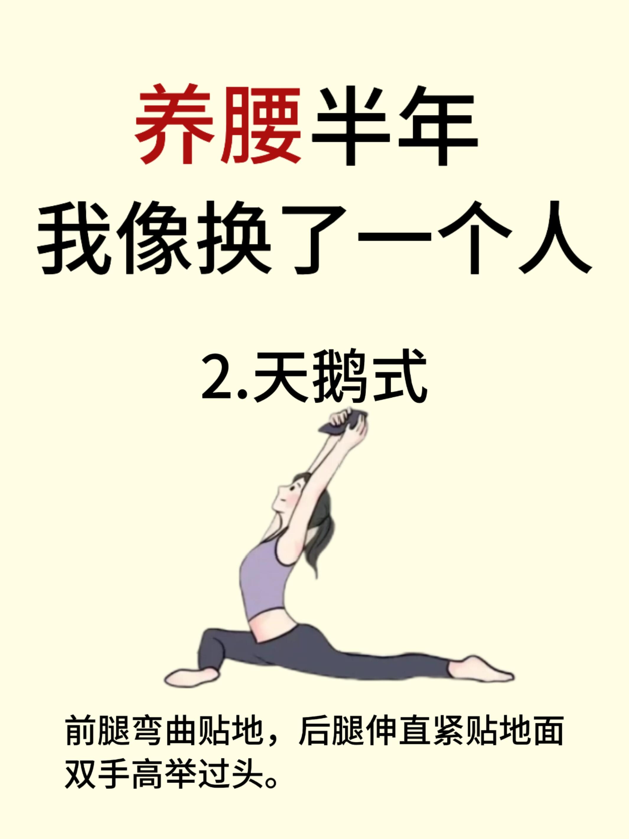 把腰抬一下不然我没法动把腰抬一下，不然我无法动-第3张图片
