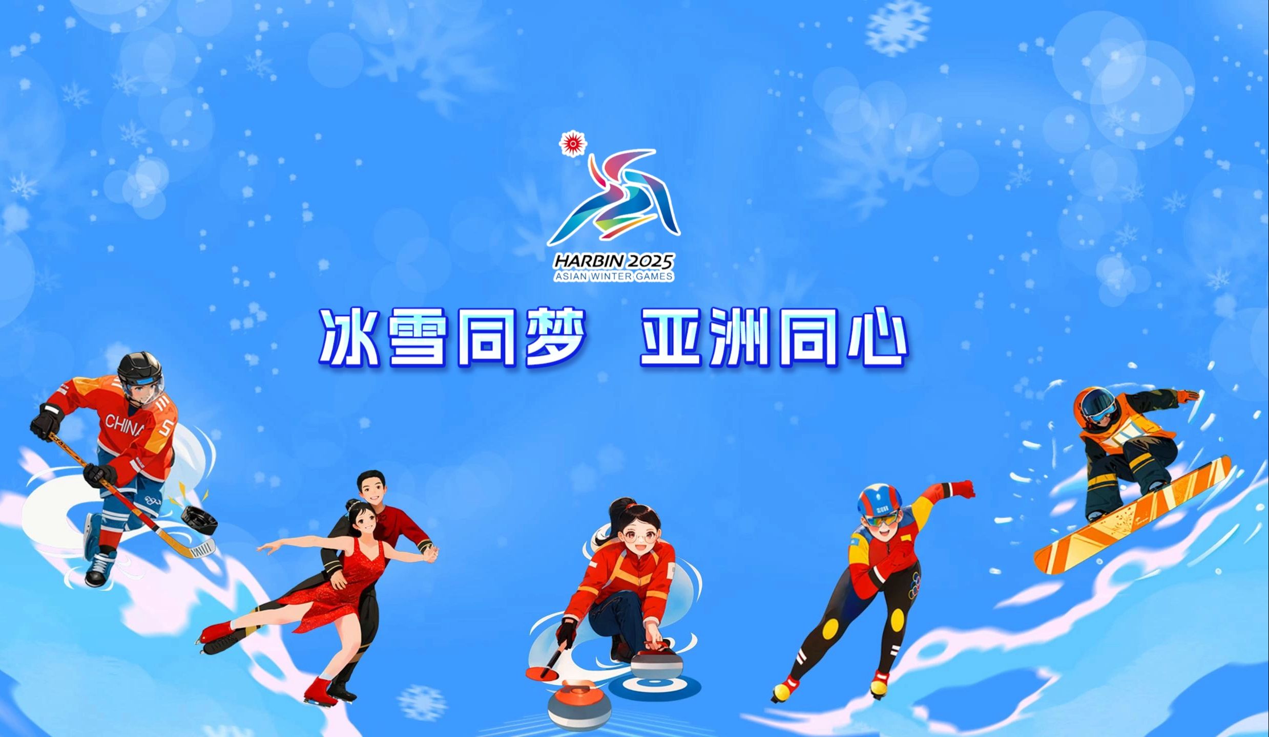 冰雪娱乐网，探索冬季运动的无限魅力-第2张图片