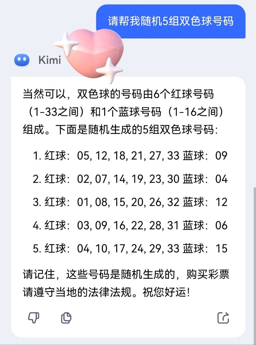 双色球最新开奖日期结果查询双色球最新开奖日期揭晓