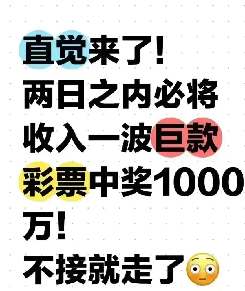 500万彩票旧版，旧时的幸运与机遇